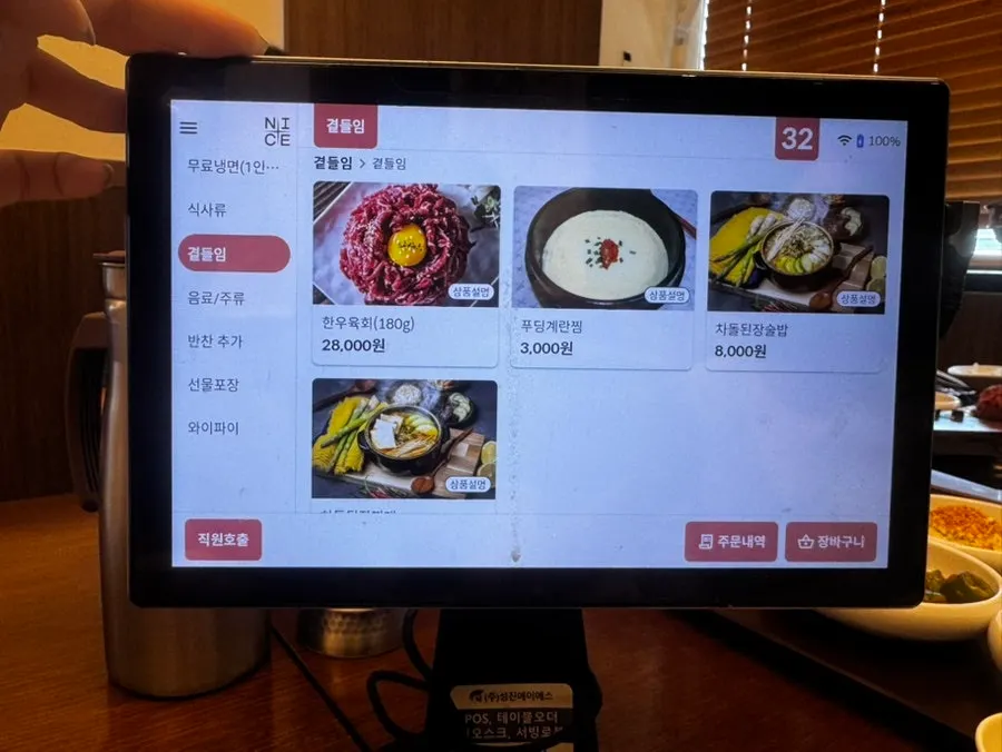 Menu board showing galbi varieties