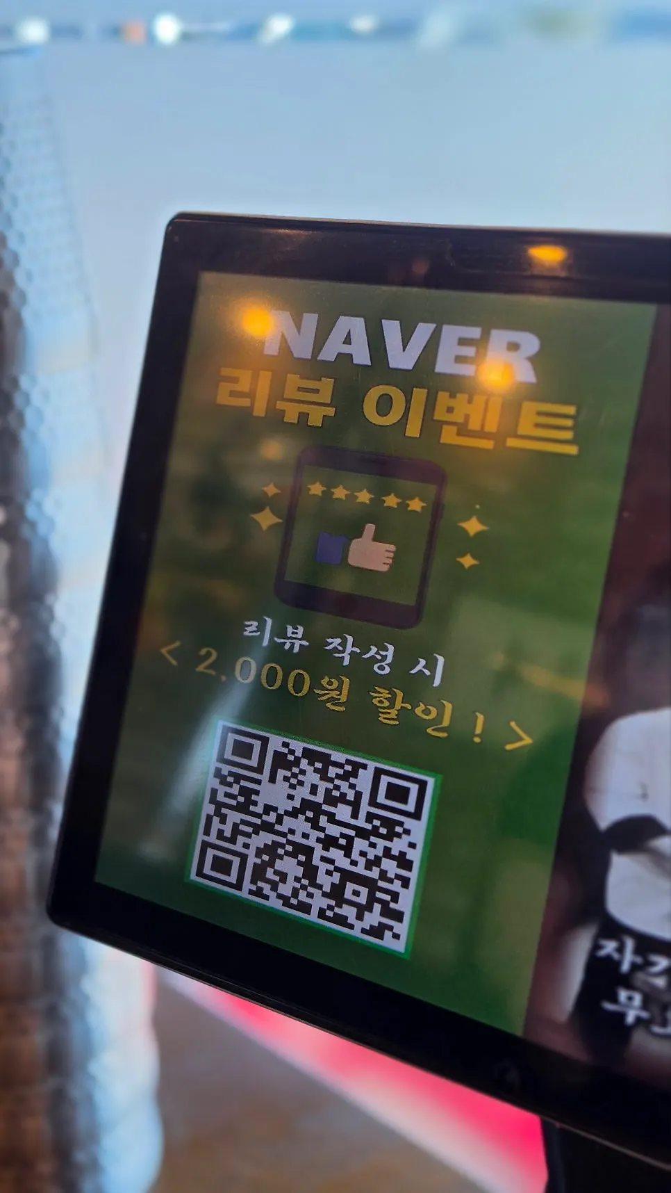 양주 송랑로 만포갈비 입구