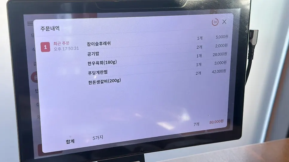 노른자와 쪽파를 올린 한우육회 180g