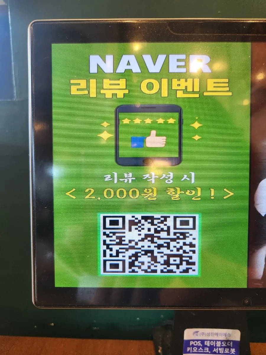 뻥튀기 아이스크림을 들고 있는 모습