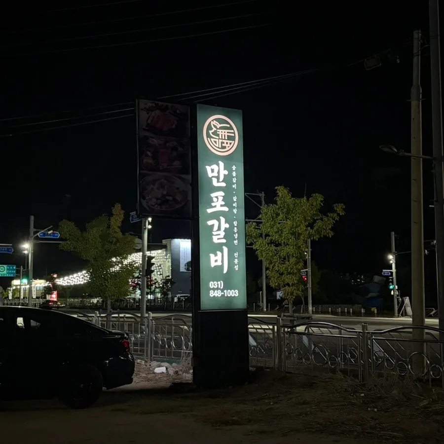 Exterior of the large galbi restaurant building
