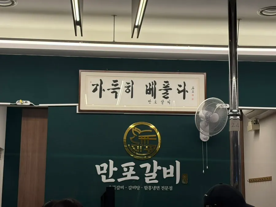 Phrase on the wall meaning "giving generously"