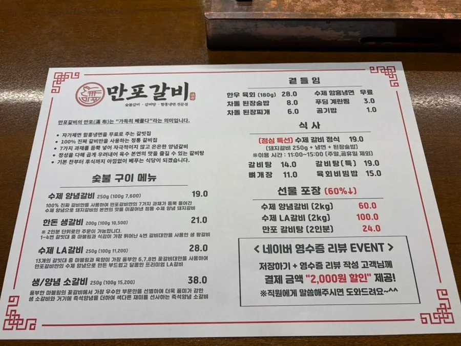 Menu board listing handmade Korean pork galbi and raw galbi