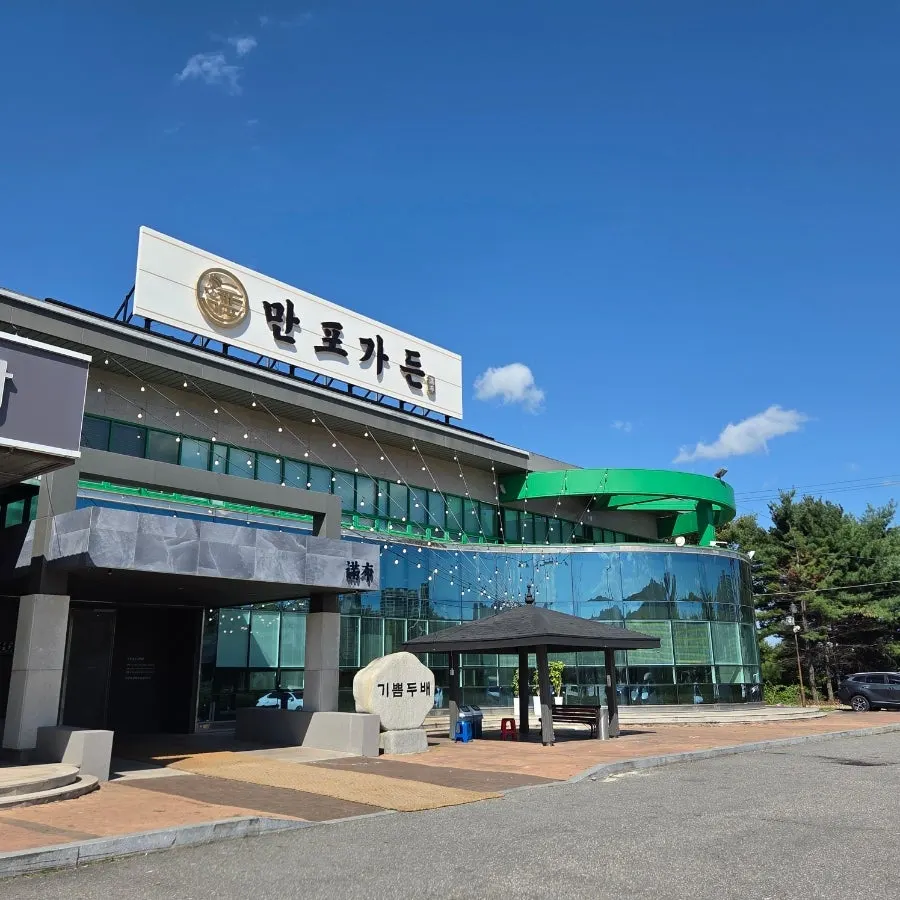 만포가든 점심특선 상차림 전체
