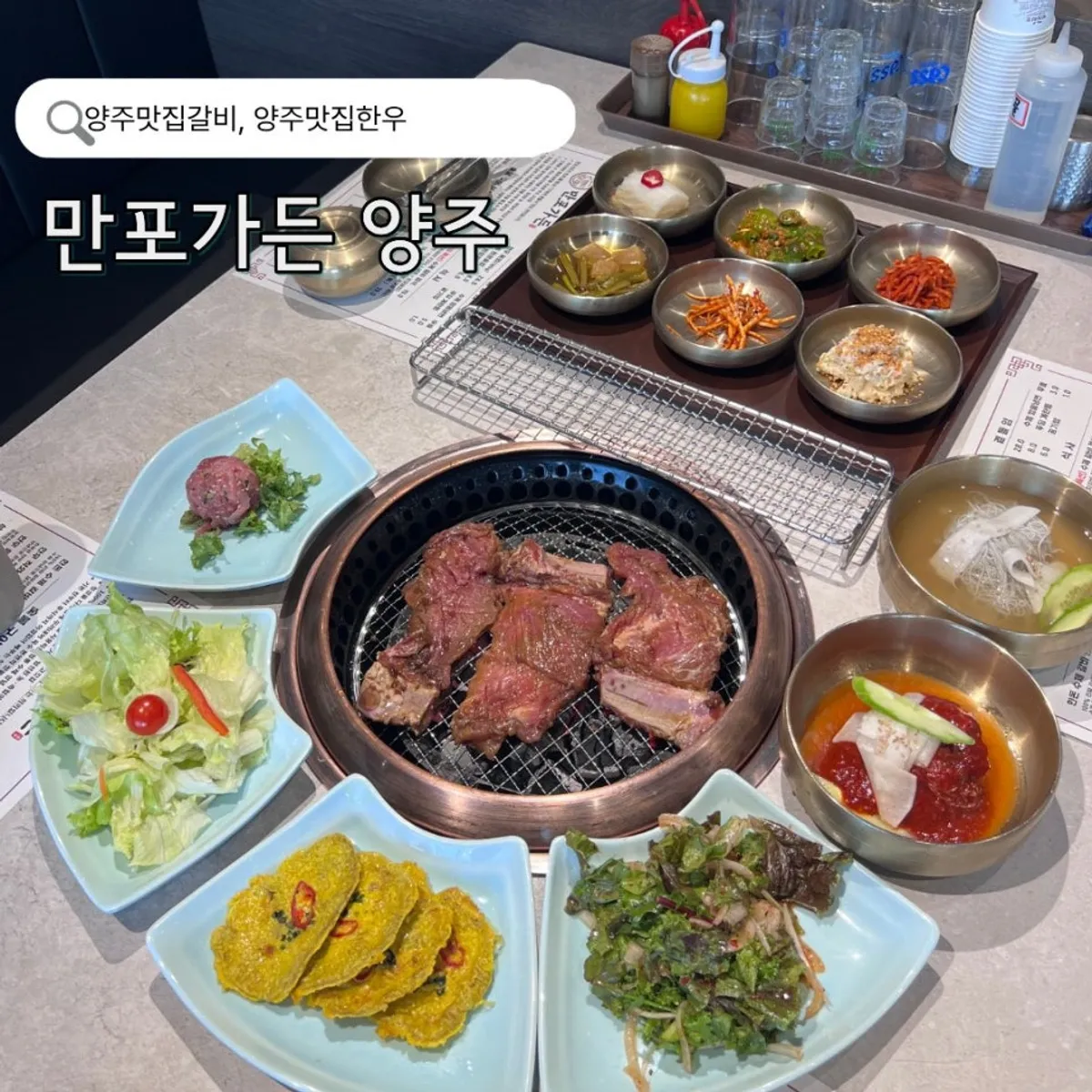 Full table spread of pork galbi at Manpo Garden in Yangju
