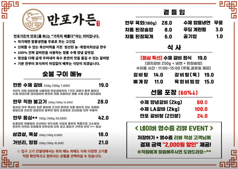 Menu board listing hand-cut pork galbi and hanwoo sirloin