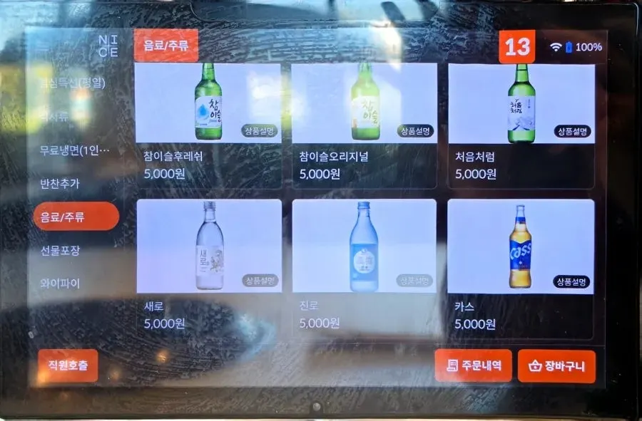 만포가든 식사 메뉴판