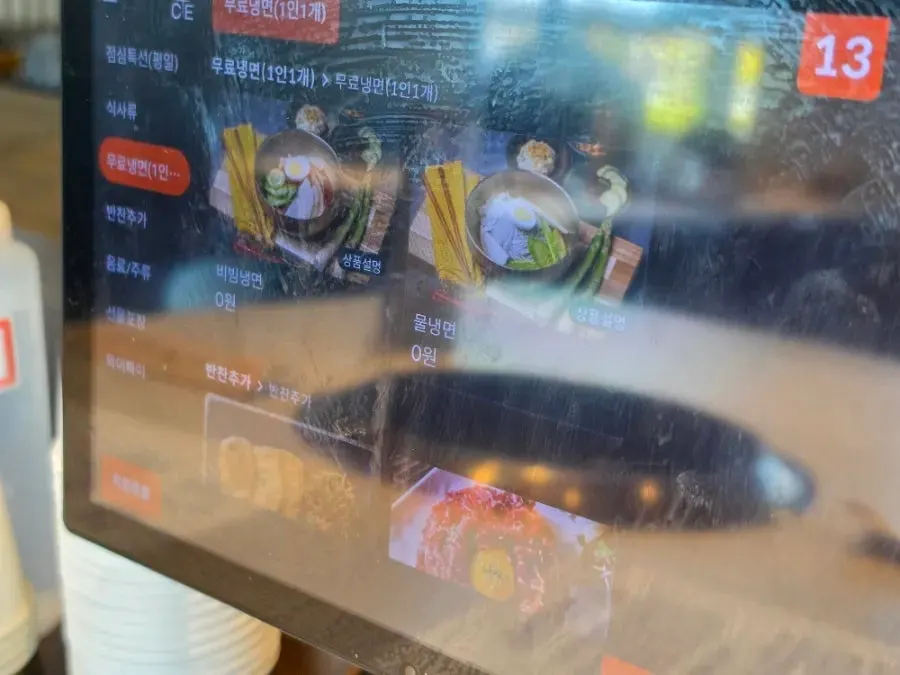 1인 1냉면 무료 안내