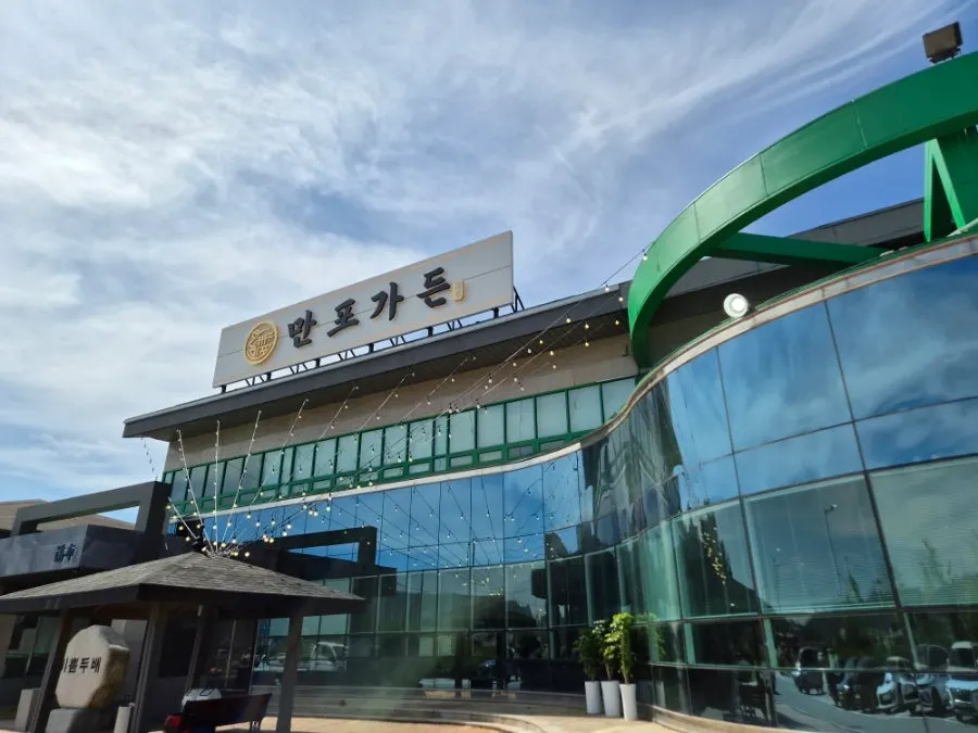 양주 만포가든 도착 무렵 모습