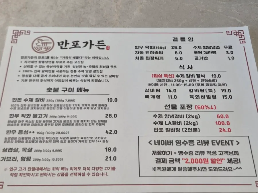 점심 특선 수제 갈비 정식 상차림