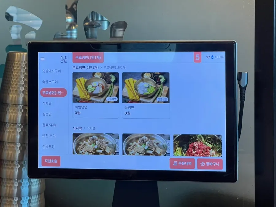 Notice for complimentary Hamheung naengmyeon with a meat order