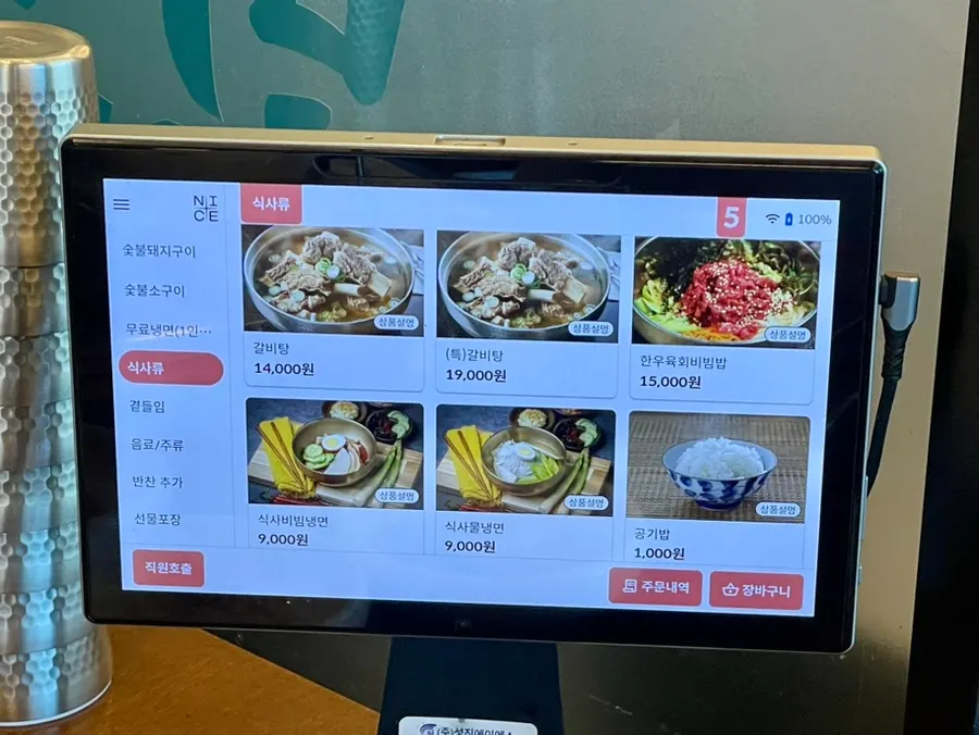 Manpo Galbi meal menu with galbitang and yukhoe bibimbap