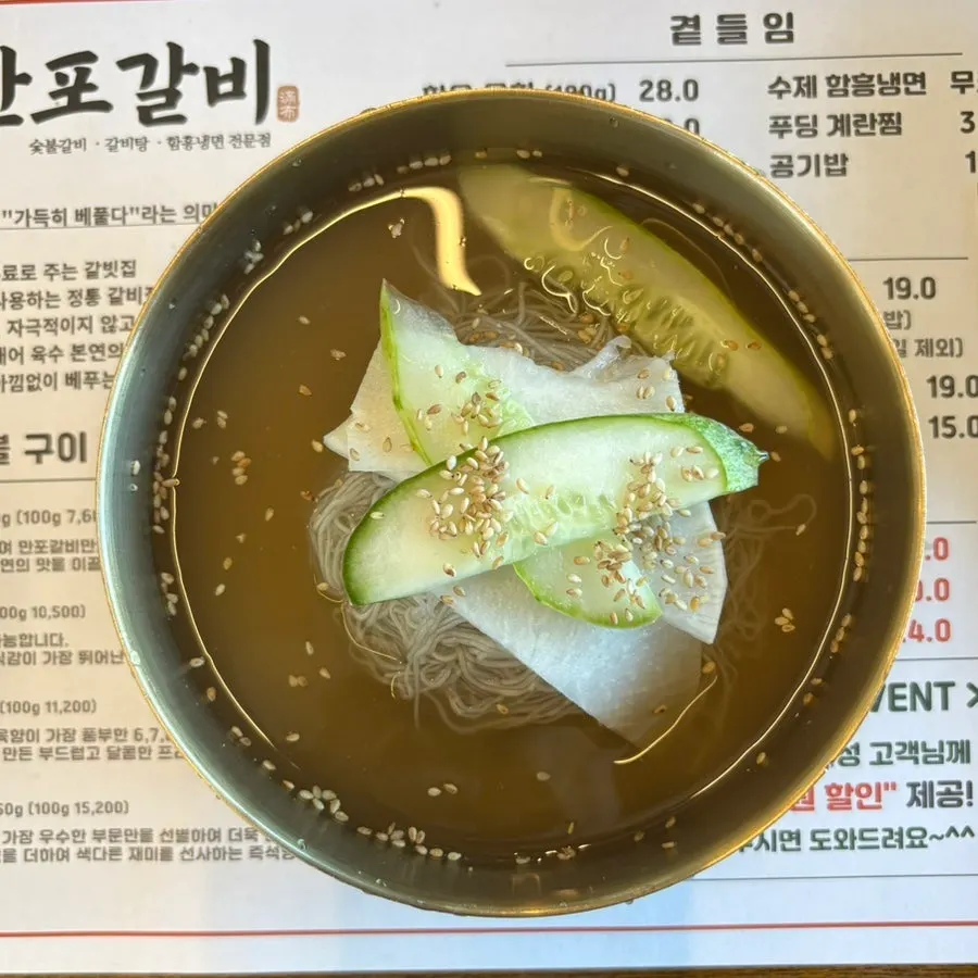 Doenjang sulbap loaded with ingredients