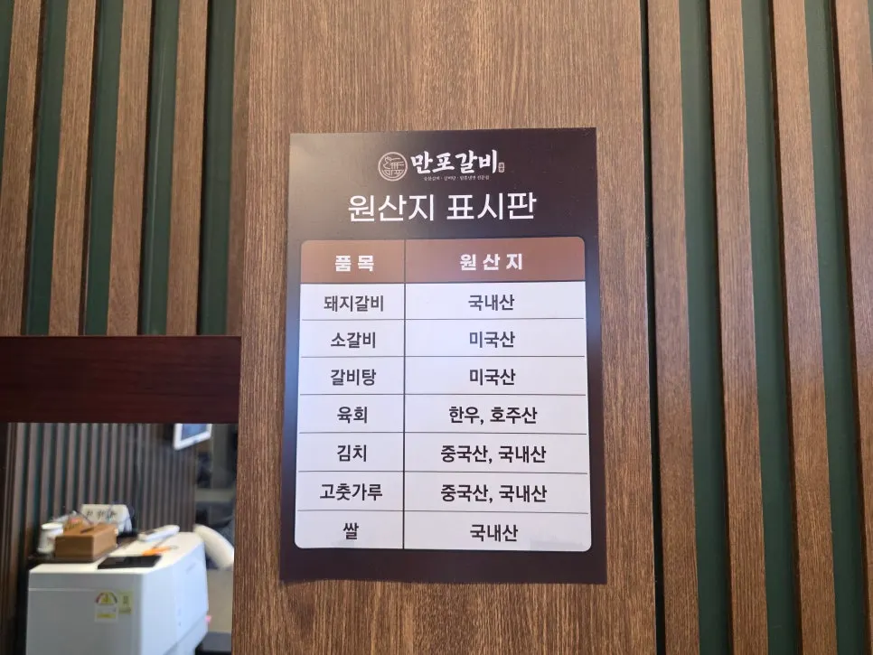 매장에 붙은 와이파이 안내