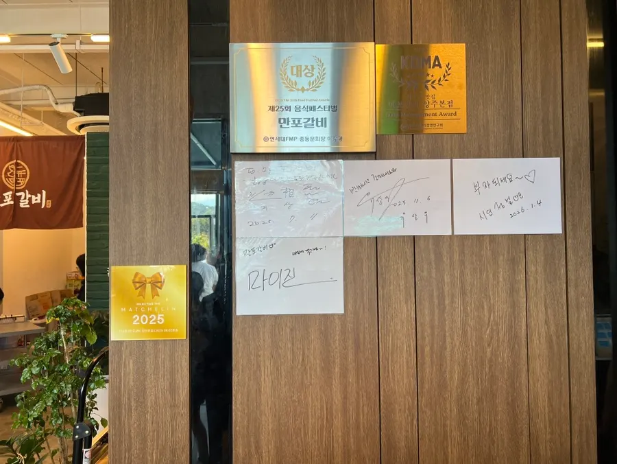 อาคารร้าน Manpo Galbi Yangju Main Branch พร้อมลานจอดรถด้านหน้า