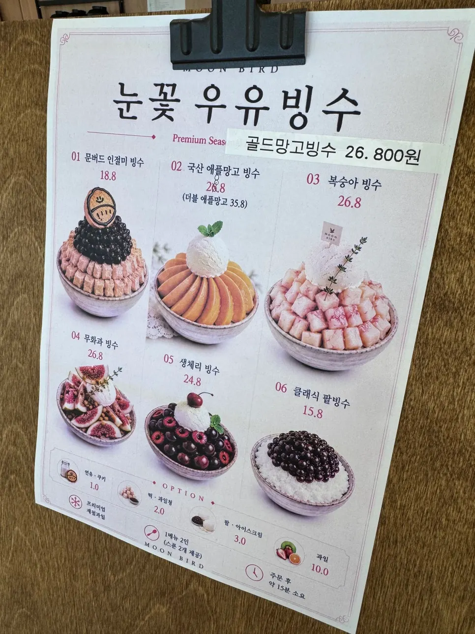 Coffee, tea, and ade menu