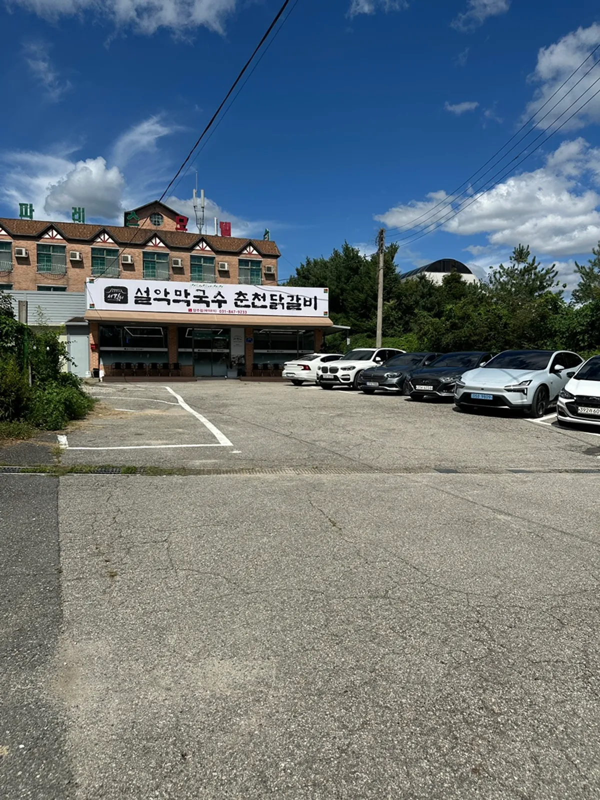 Entrance and sign of the Yangju branch