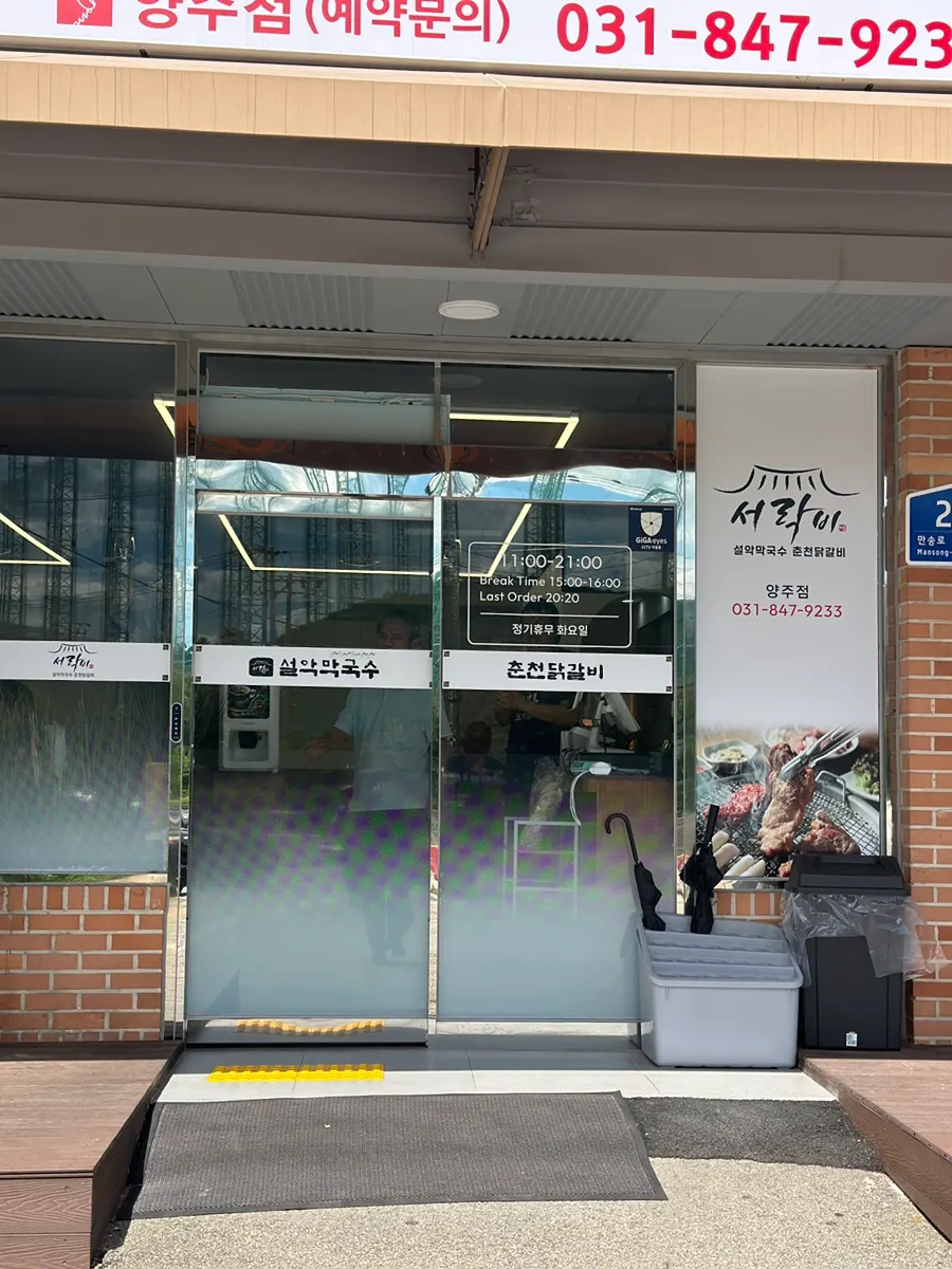 Parking space in front of the restaurant