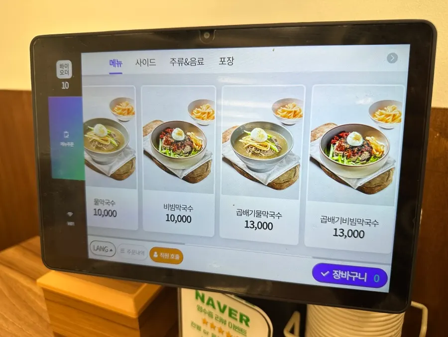 Wall menu board for dakgalbi and makguksu