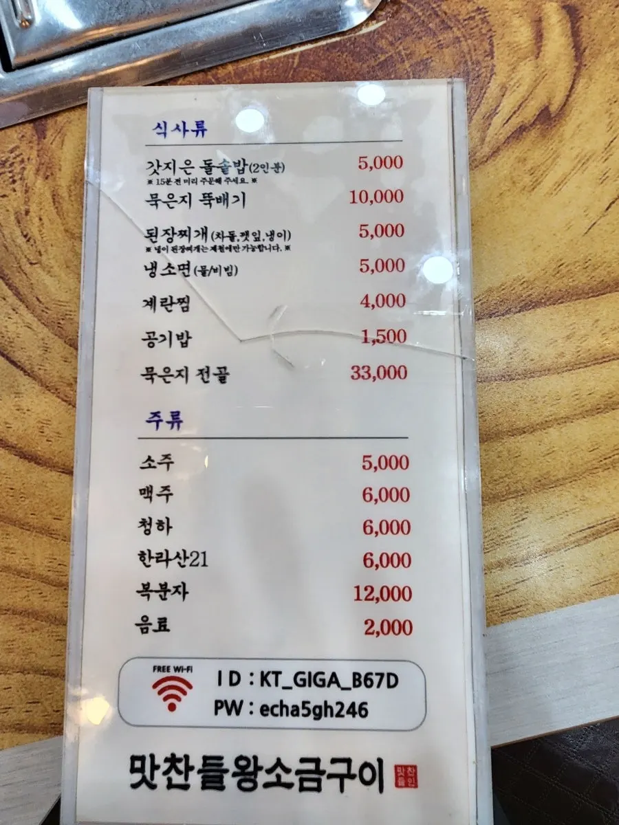 고깃집 테이블과 불판 세팅