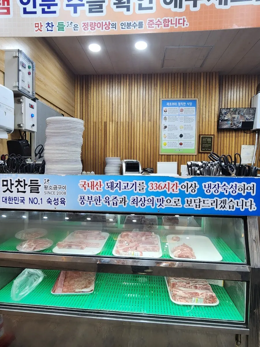숙성 돼지고기 메뉴판