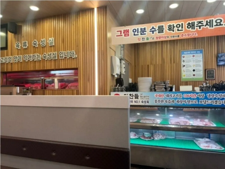 삼겹살과 목살이 적힌 메뉴 안내