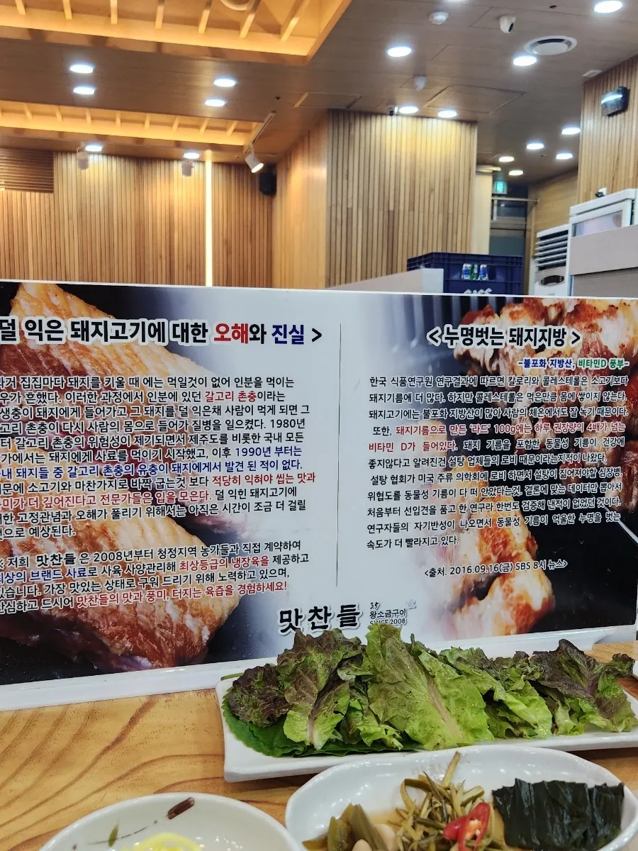 항정살 가브리살 등 부위별 메뉴 안내