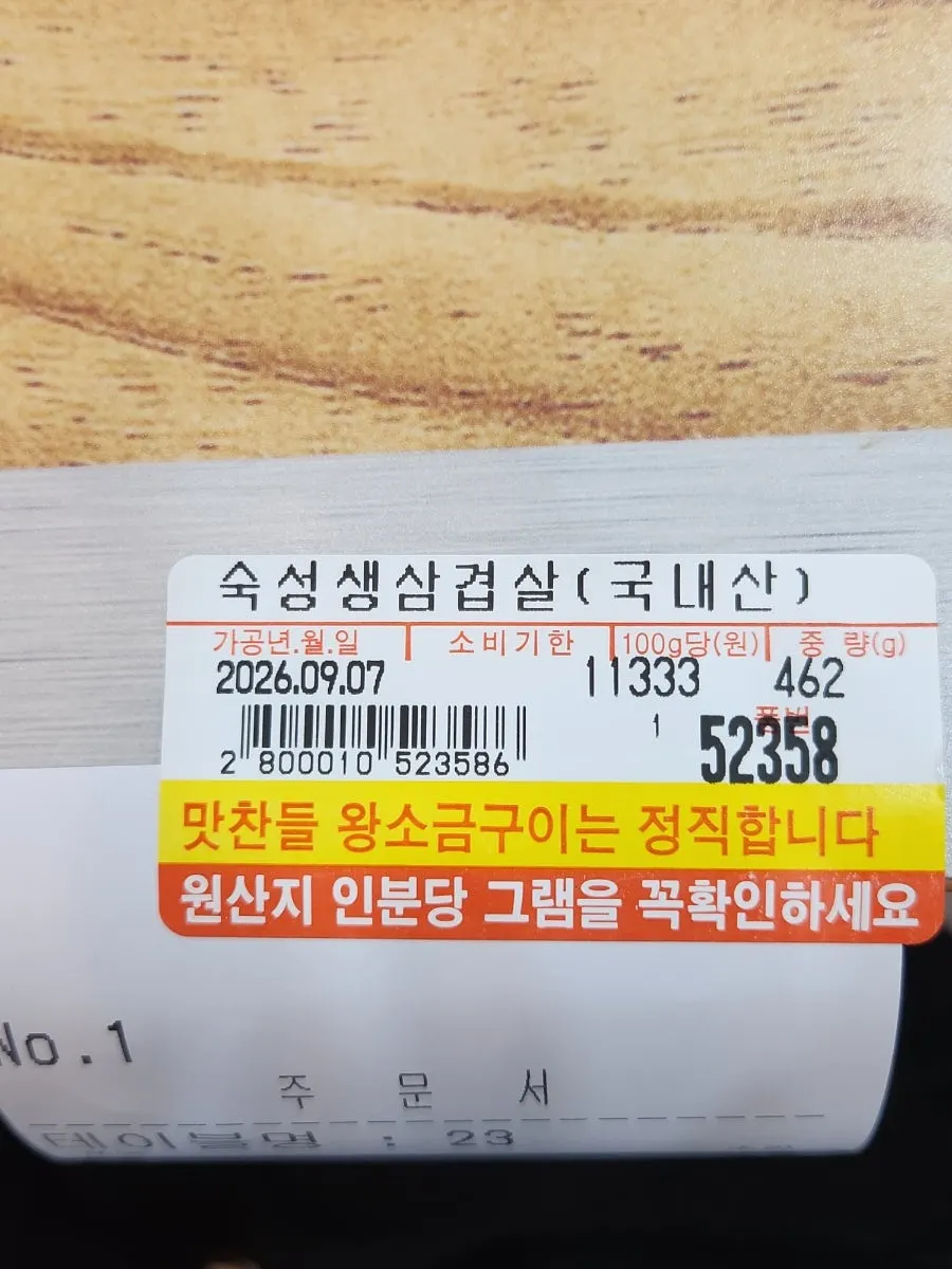 묵은지와 명이나물 등 밑반찬 접시