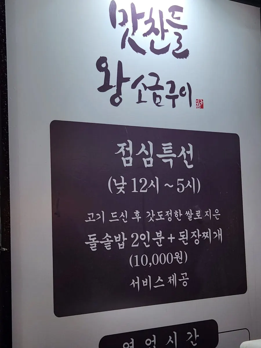 점심특선 안내가 있는 매장 게시물