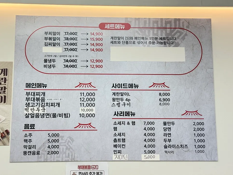 Entrance of Choi Budae Jjigae in the R1 commercial building