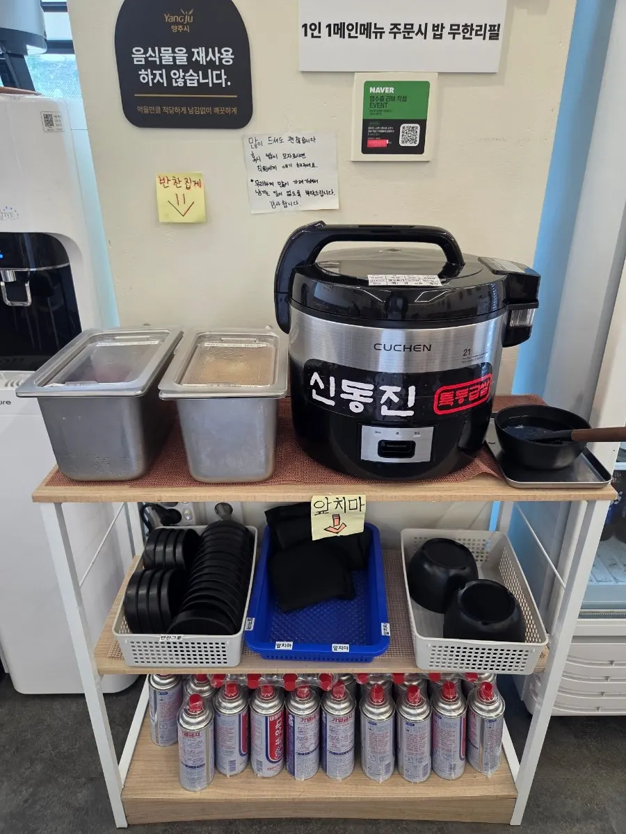 반찬과 밥이 놓인 셀프바
