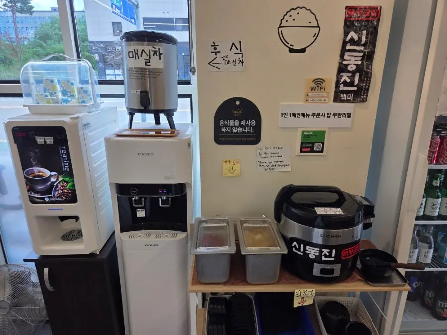 후식용 아이스 매실차 코너