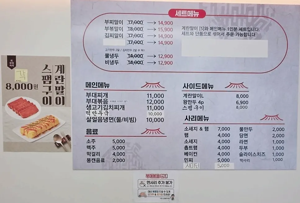 Menu board and price list at Choi Budae Jjigae
