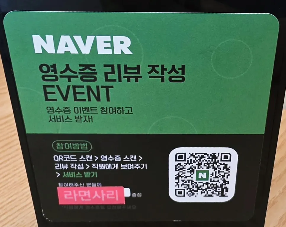 Receipt review event notice
