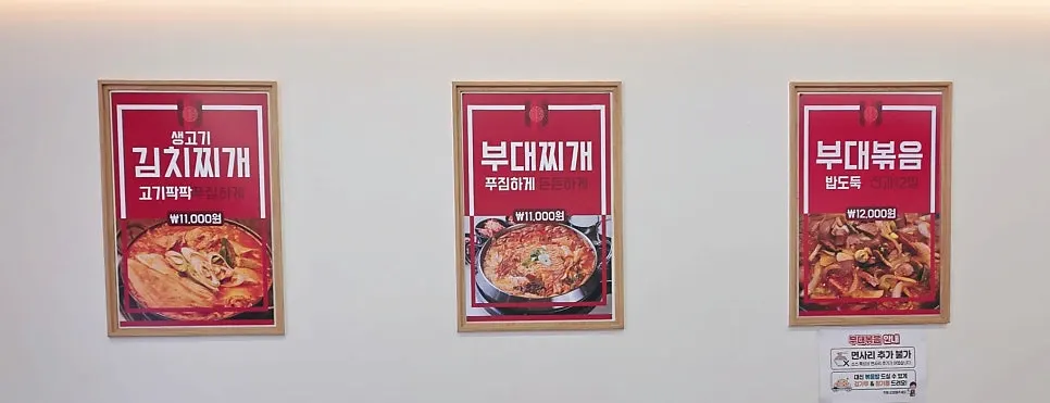 Final shot of the Choi Budae Jjigae restaurant