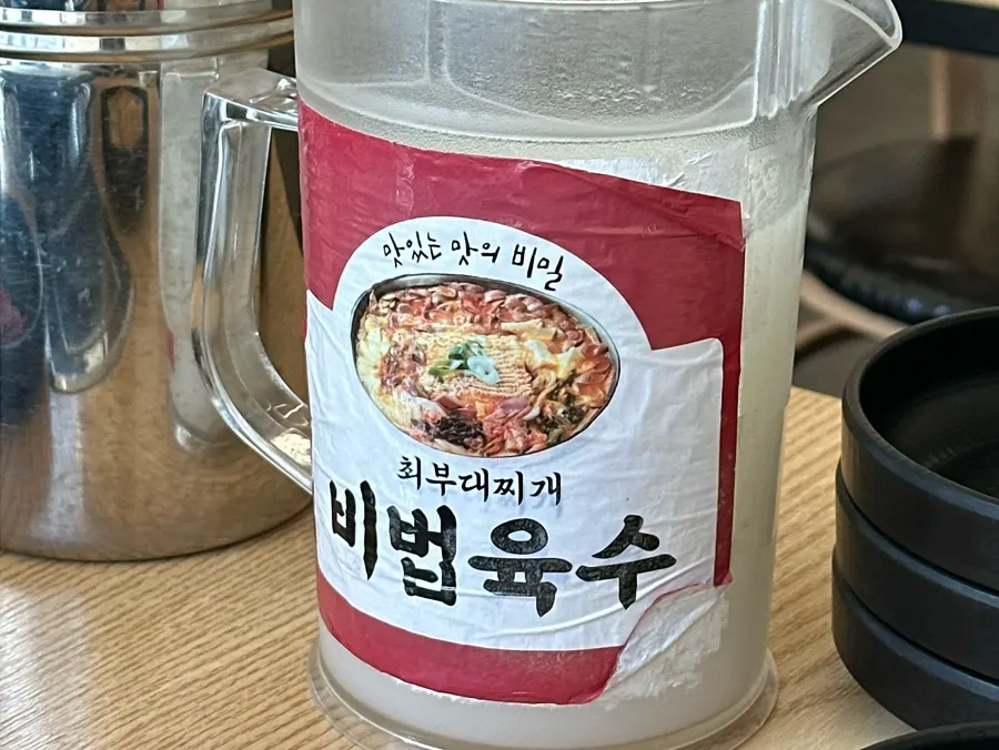 Plum tea served alongside the meal