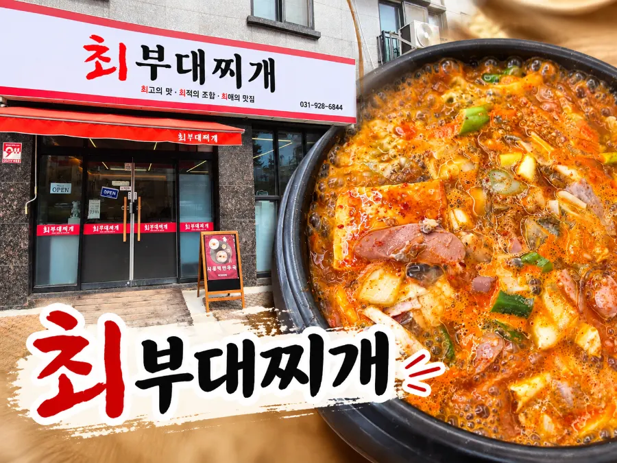 Choi Budae Jjigae signature dish