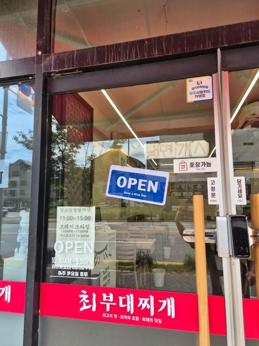 Choi Budae Jjigae restaurant information