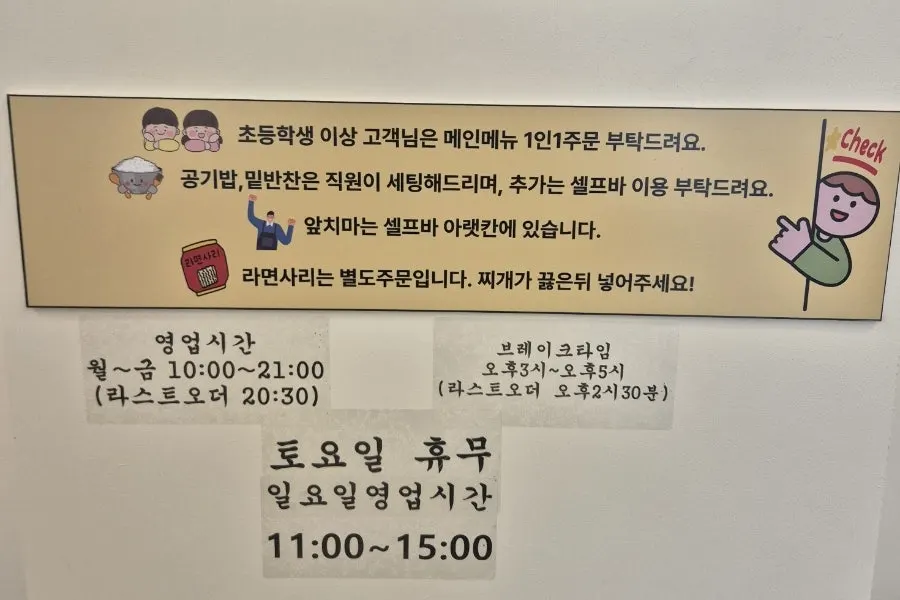Choi Budae Jjigae wall menu board