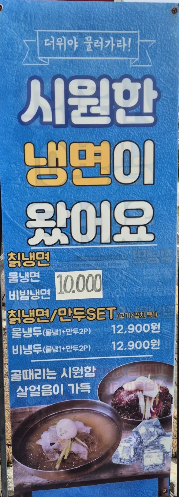 Choi Budae Jjigae menu