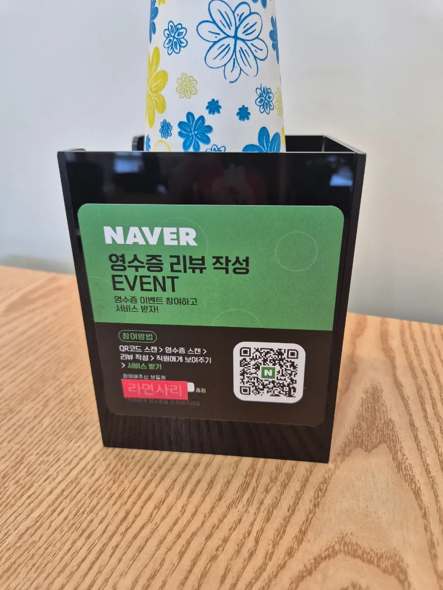 Naver receipt-review event information