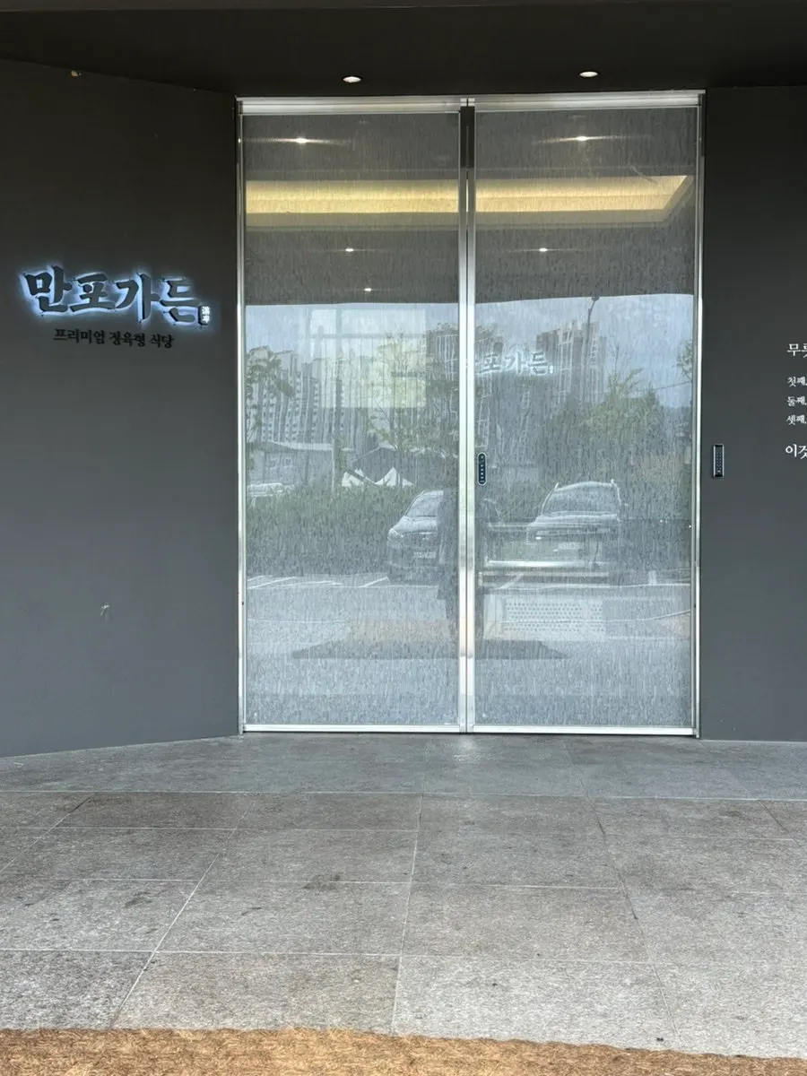 Exterior of Manpo Garden and the parking lot