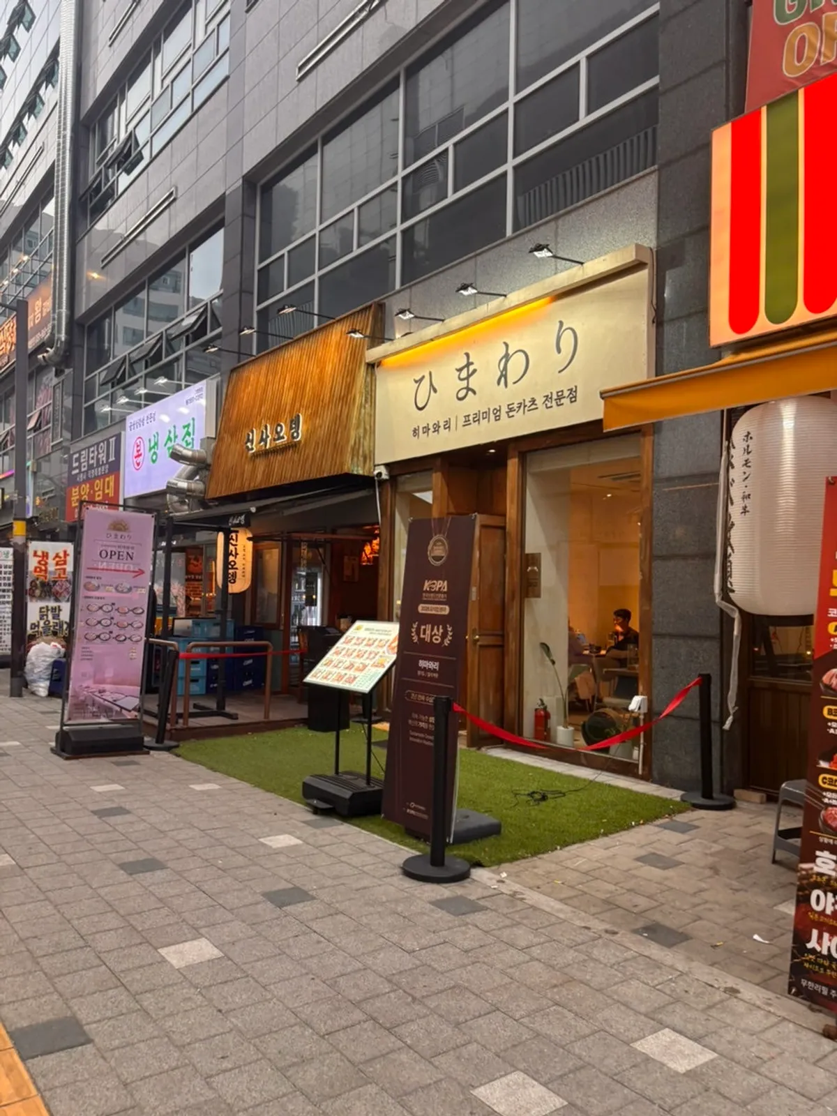 Himawari store visit information
