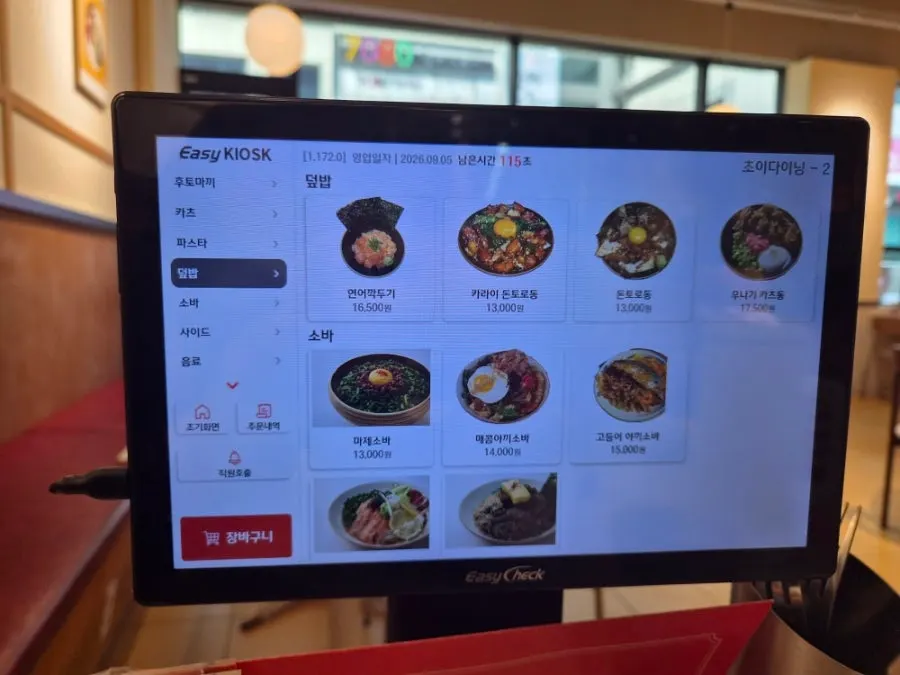 커피쿡 영수증 할인 안내