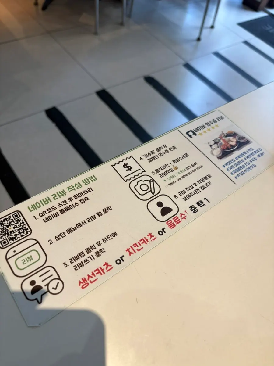 Sign explaining Himawari's Naver review event