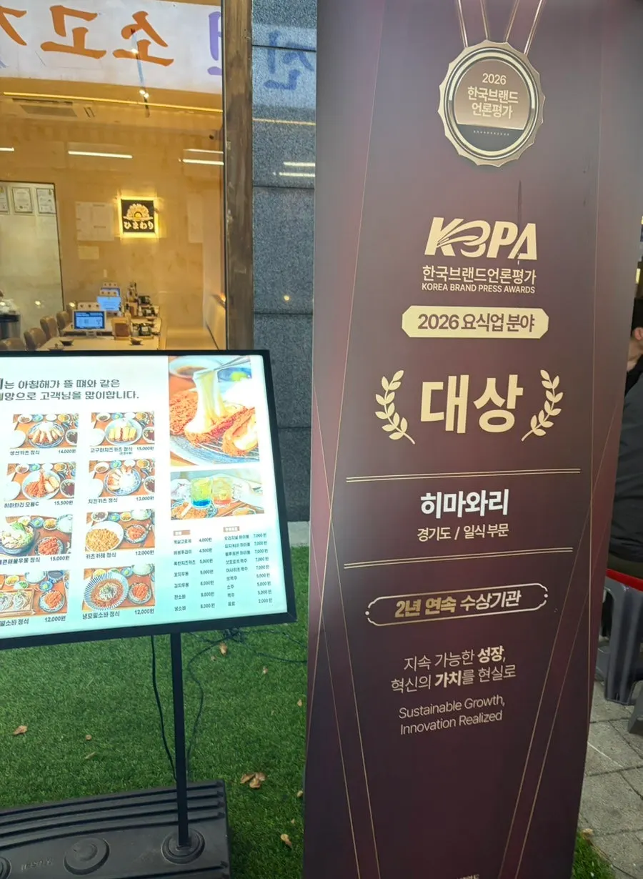 히마와리 간판이 보이는 매장 입구