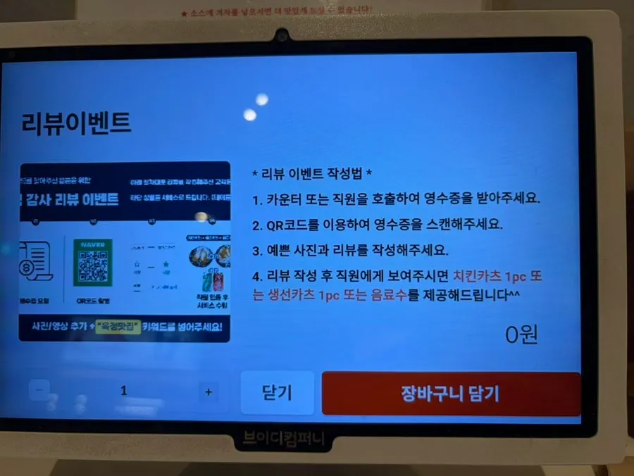 히레카츠와 로스카츠가 적힌 메뉴판