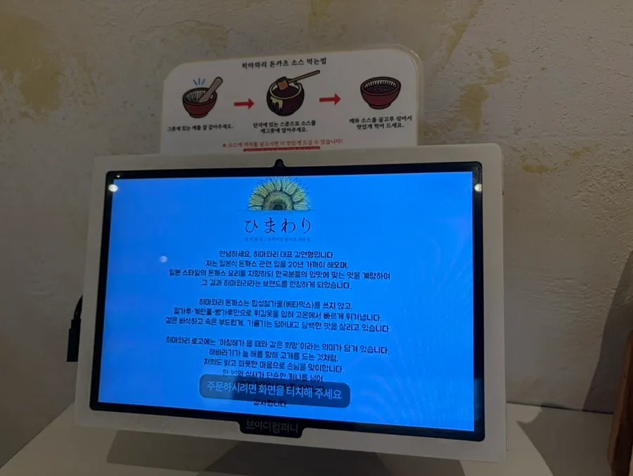 모둠 메뉴가 안내된 히마와리 메뉴판