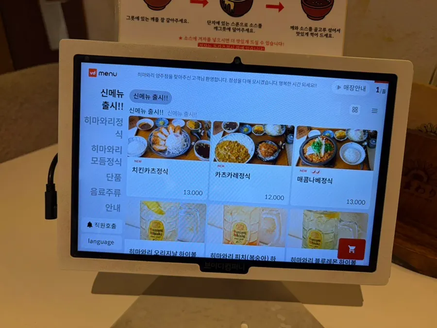 치즈카츠와 생선카츠 등 메뉴 안내