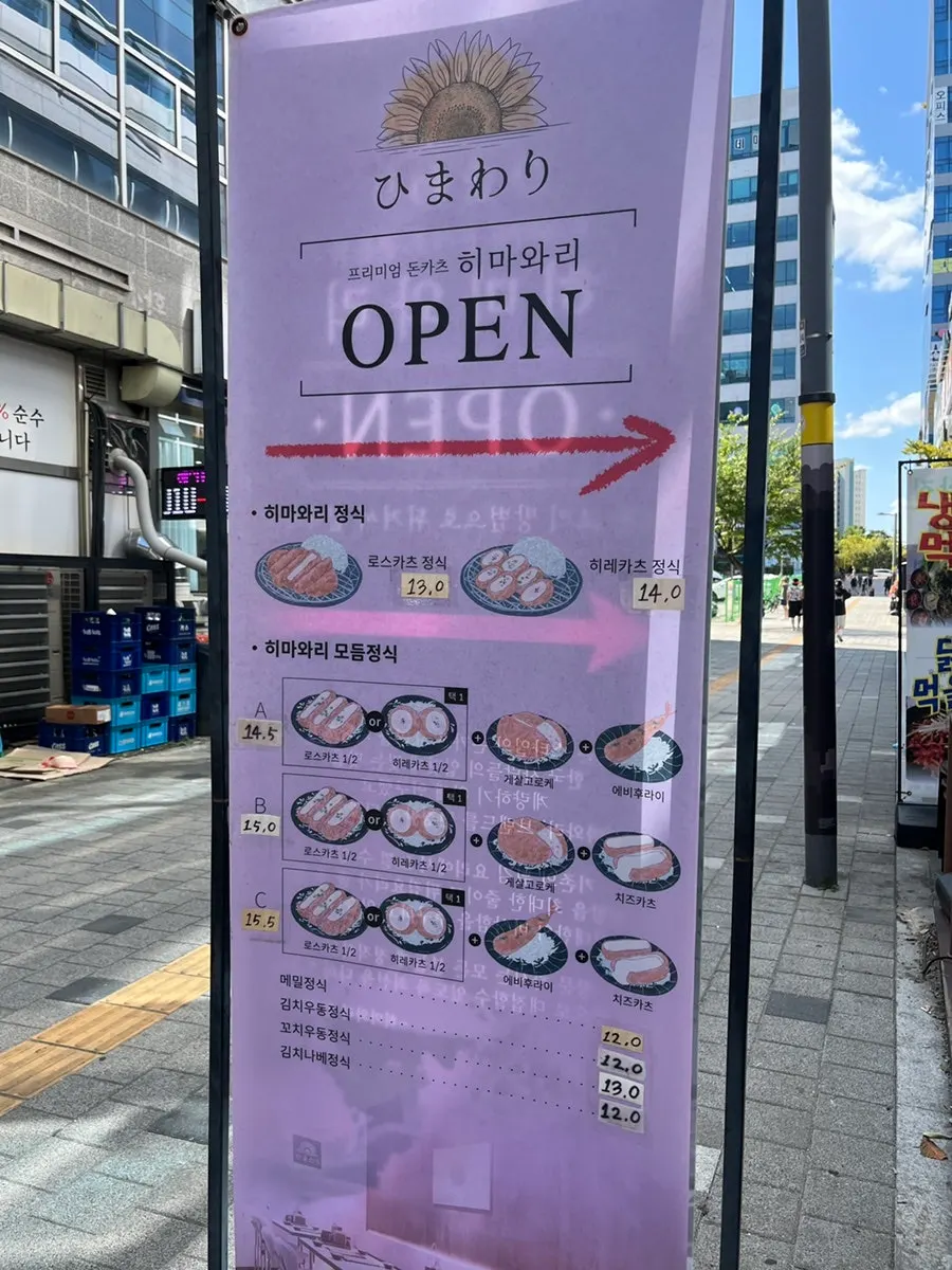 Entrance with a Catch Table waitlist sign